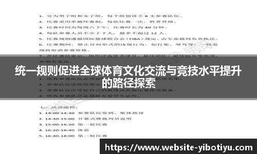 亿博体育